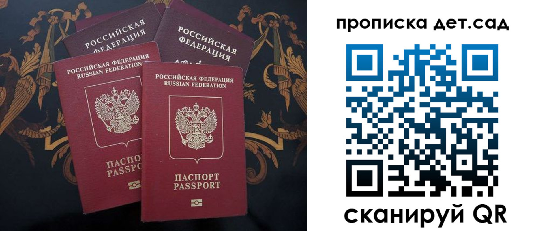 прописка законно в Чудово