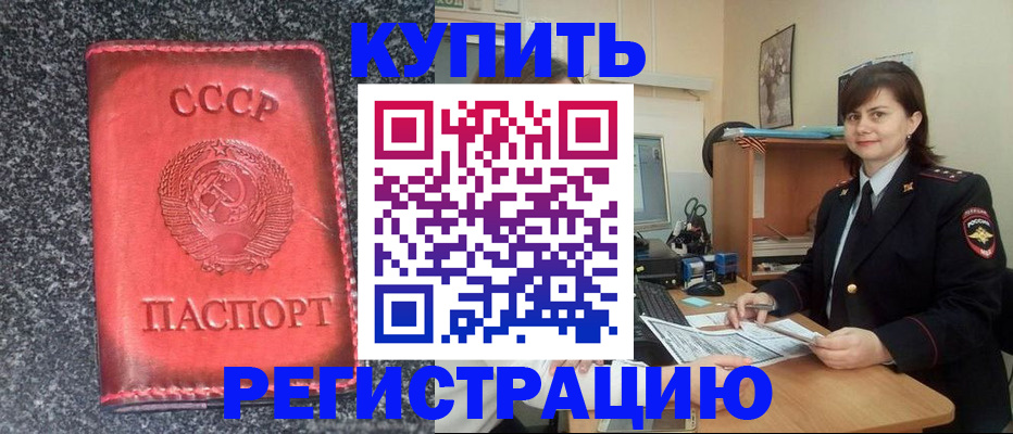 прописка 2025 в Чудово