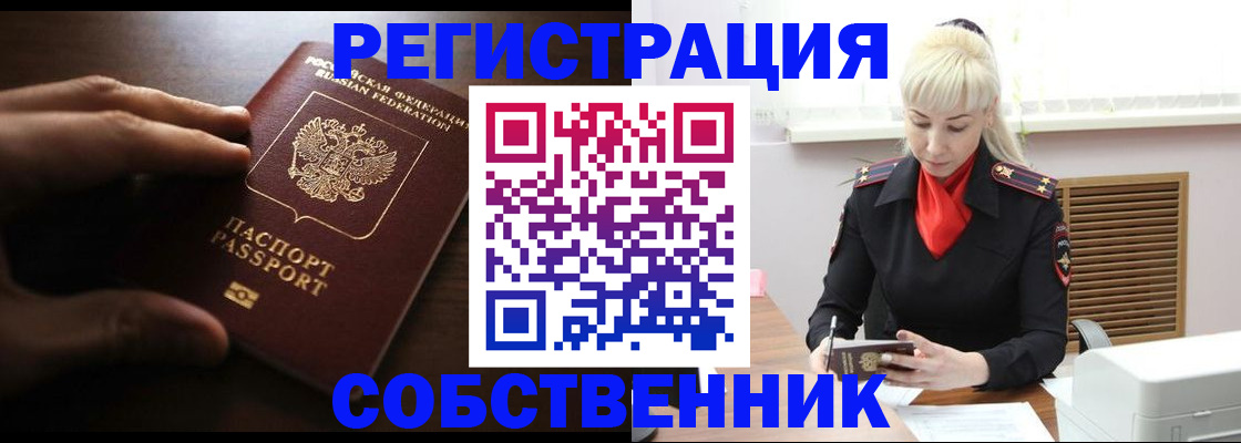 прописка для школы в Чудово