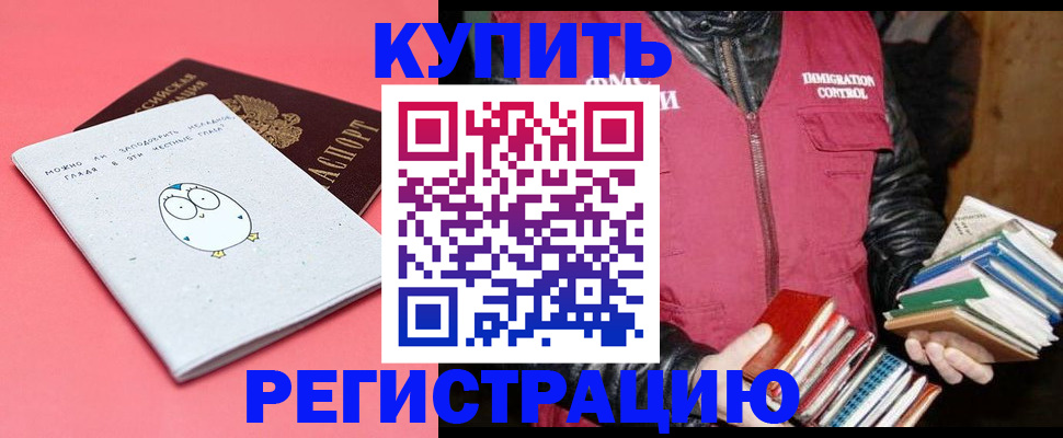 прописка для кредита в Чудово