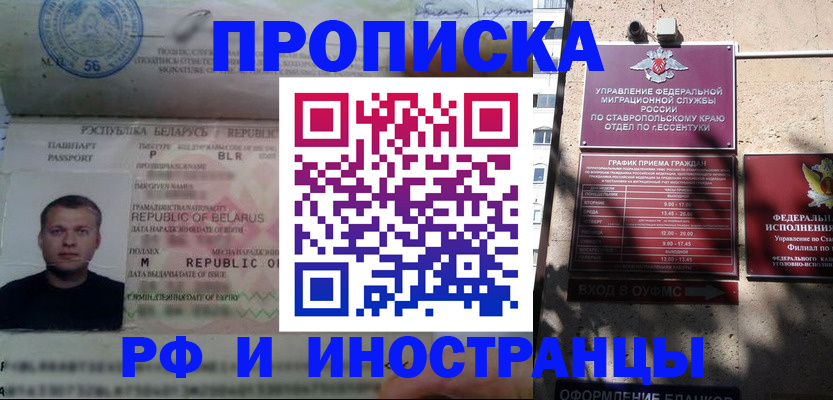 прописка регистрация в Чудово