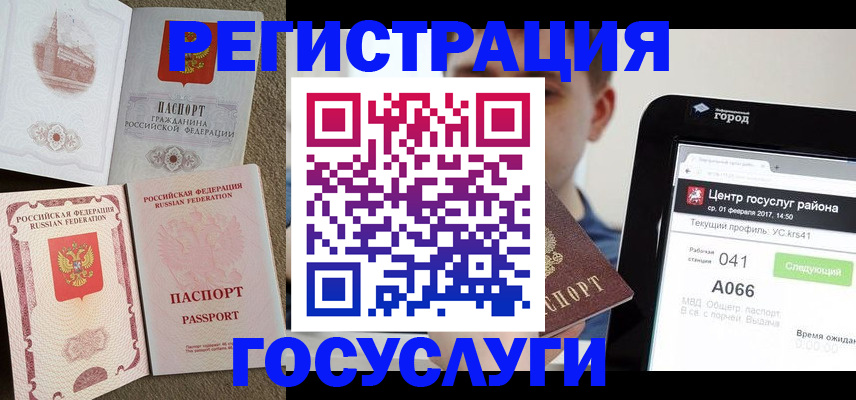 прописка в Чудово
