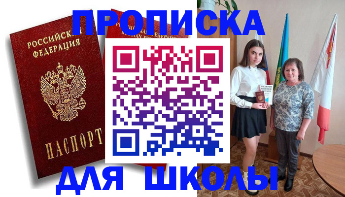 где прописаться в Чудово