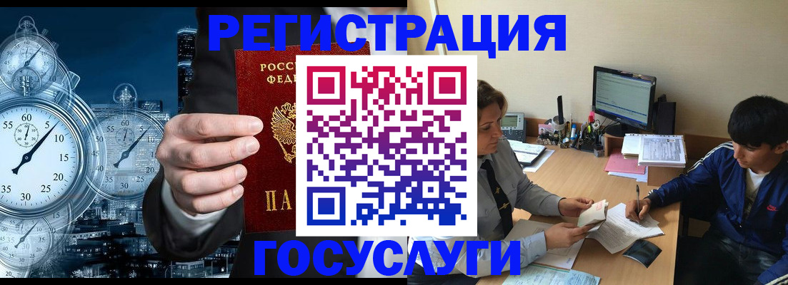 временная прописка в Чудово